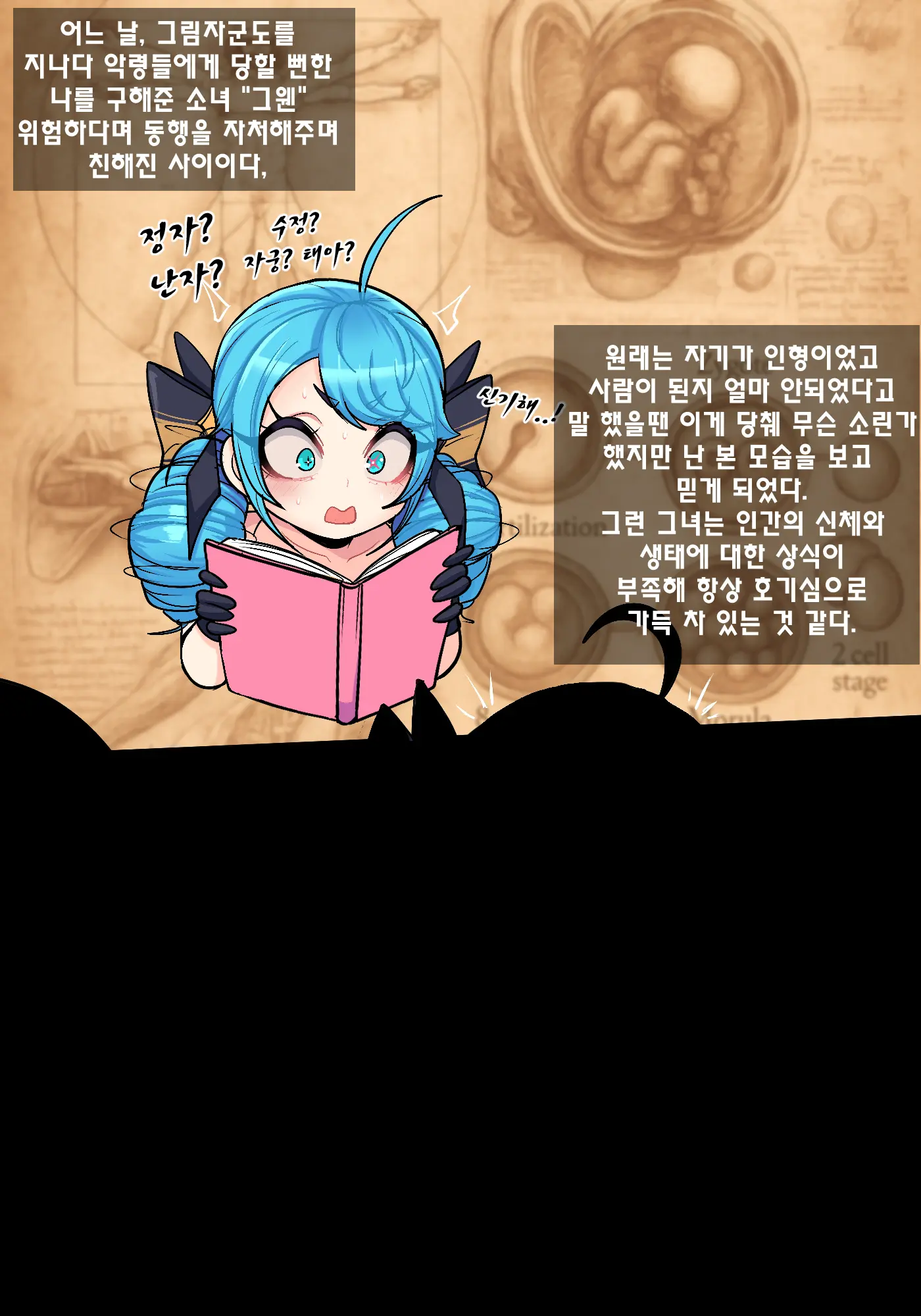 그웬 과의 임신일지 + 추가